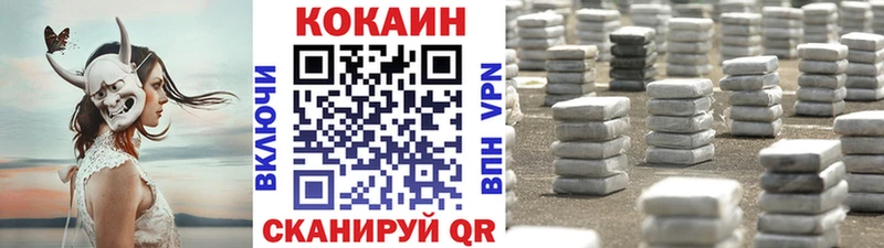 Cocaine Перу  Купить где  Гусев 