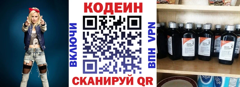 Codein напиток Lean (лин)  Купить закладки  Гусев 