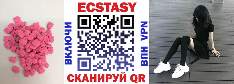 Купить закладки  Гусев  ЭКСТАЗИ MDMA 