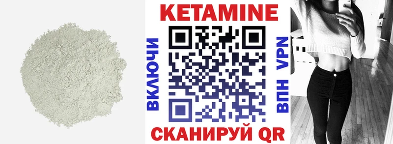 Кетамин ketamine  Купить закладки  Гусев 
