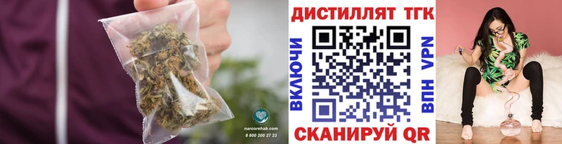 Купить где  Гусев  Дистиллят ТГК вейп 